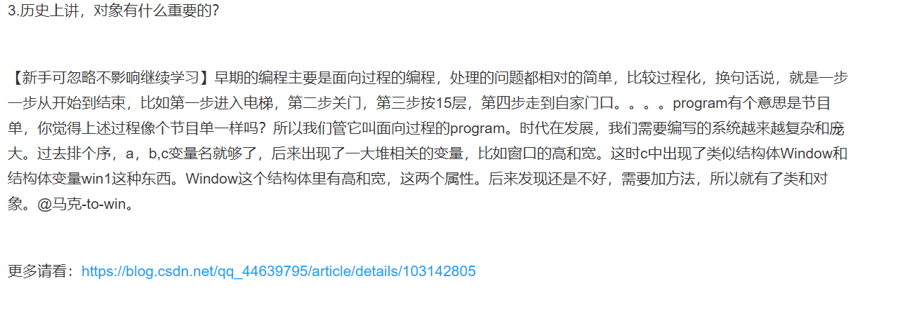 java对象有什么重要的？
