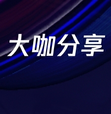 云计算、云原生模式下 DevOps 的建设