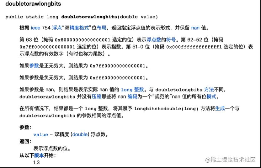 BigDecimal使用不当，造成P0事故！