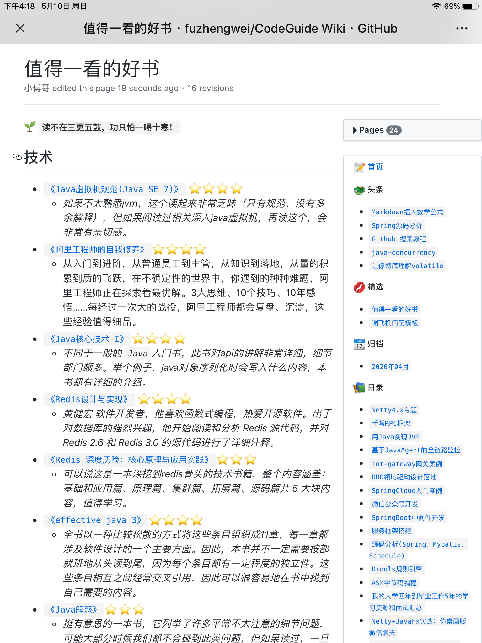 CodeGuide 程序员编码指南，一波提升编程技能格调的19本书籍