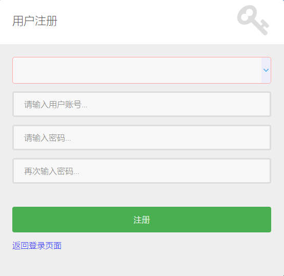 easyui+ssm+shiro做的登录注册修改密码审核用户(三)