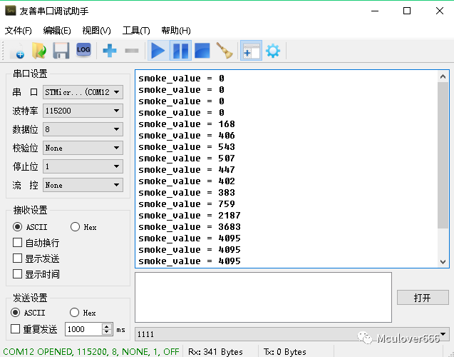 STM32Cube-10 | 使用ADC读取气体传感器数据（MQ-2）