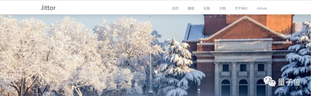 清华自研深度学习框架「计图」开源！多项任务性能超过PyTorch