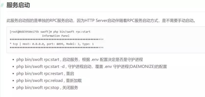 swoft-个基于 Swoole 原生协程的PHP 微服务框架