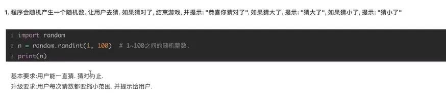 群友教你使用Python编程来实现“猜数字”游戏