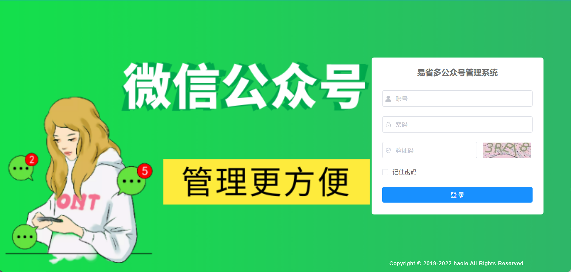 微信第三方开放平台代公众号实现业务
