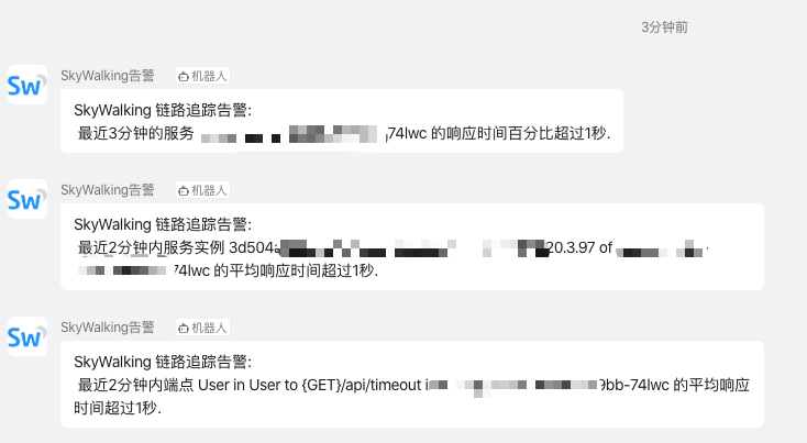 SkyWalking链路追踪系统-告警篇