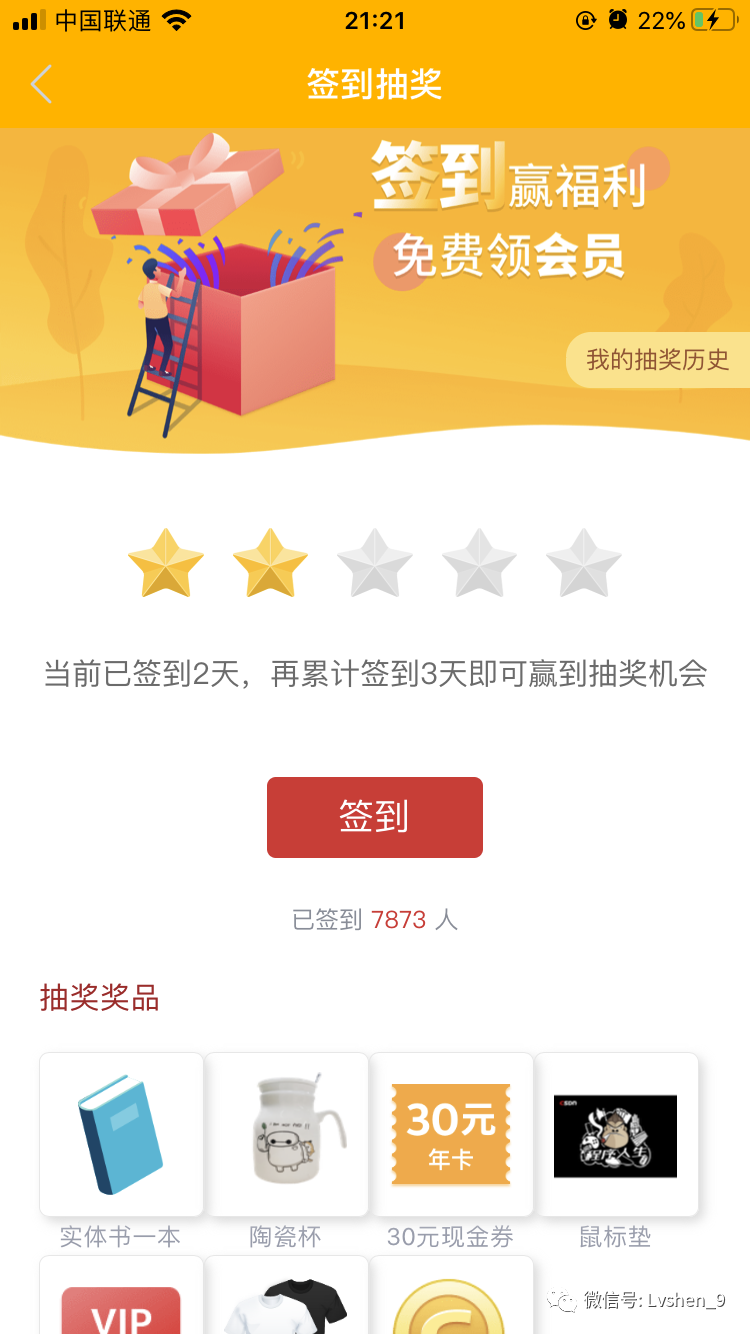 我做了个签到功能，架构师看了后觉得可以优化下