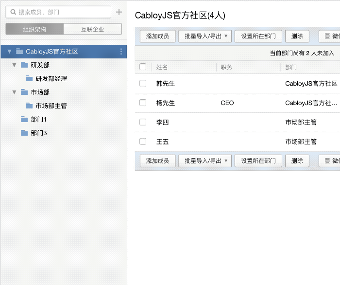 CabloyJS微信模块、企业微信模块已出齐