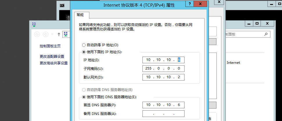 环境搭建 | 手动搭建域环境