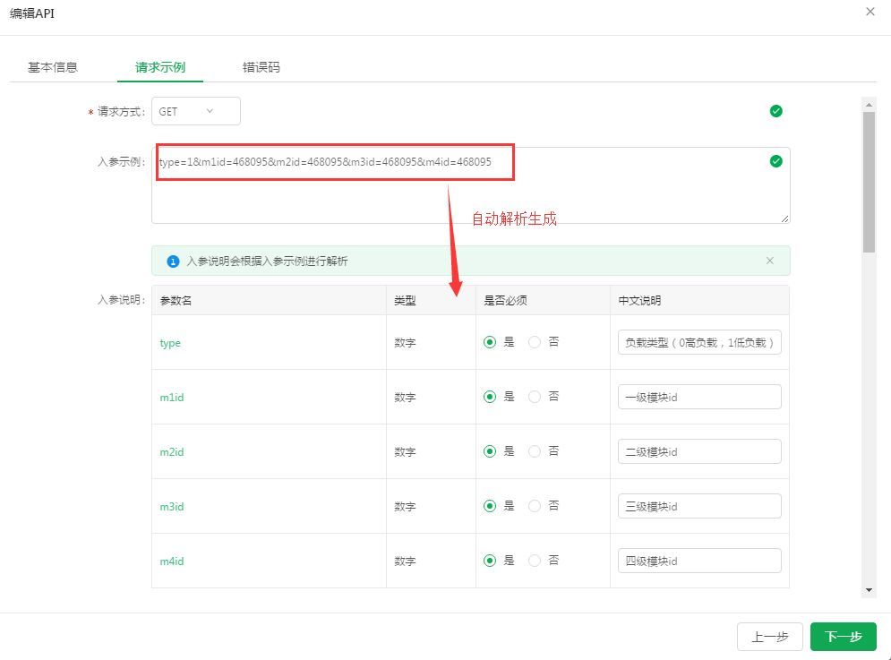 8分钟丨教你玩转 API 