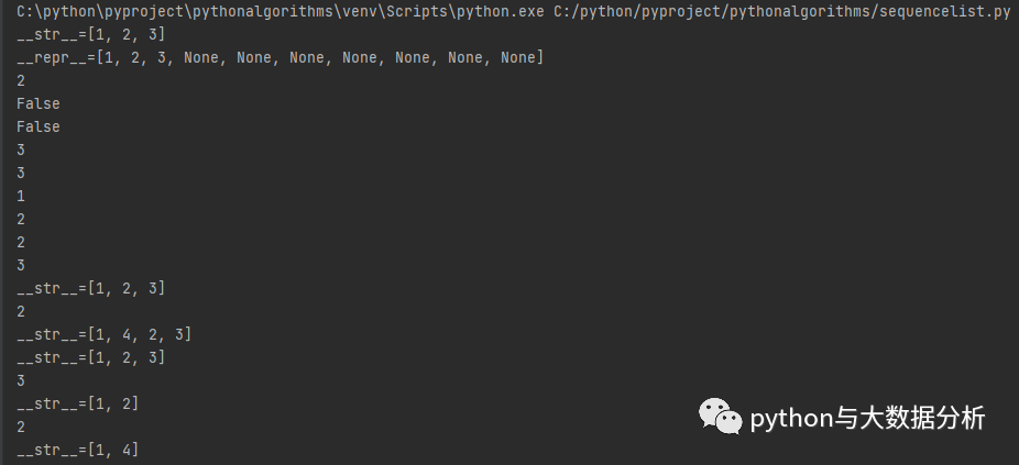 python数据结构之线性顺序表