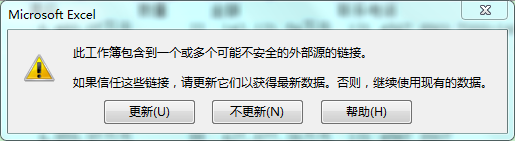 常用功能加载宏——断开外部链接
