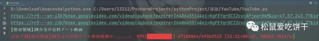 Python爬取全球最大视频网站YouTube视频