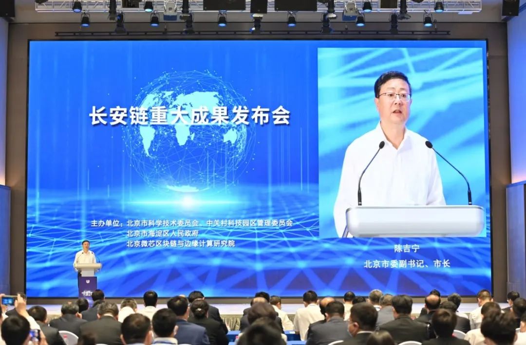 50家中央企业和机构共建长安链协作网络，助力区块链国家主链建设