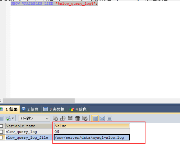 MySQL慢查询日志详解