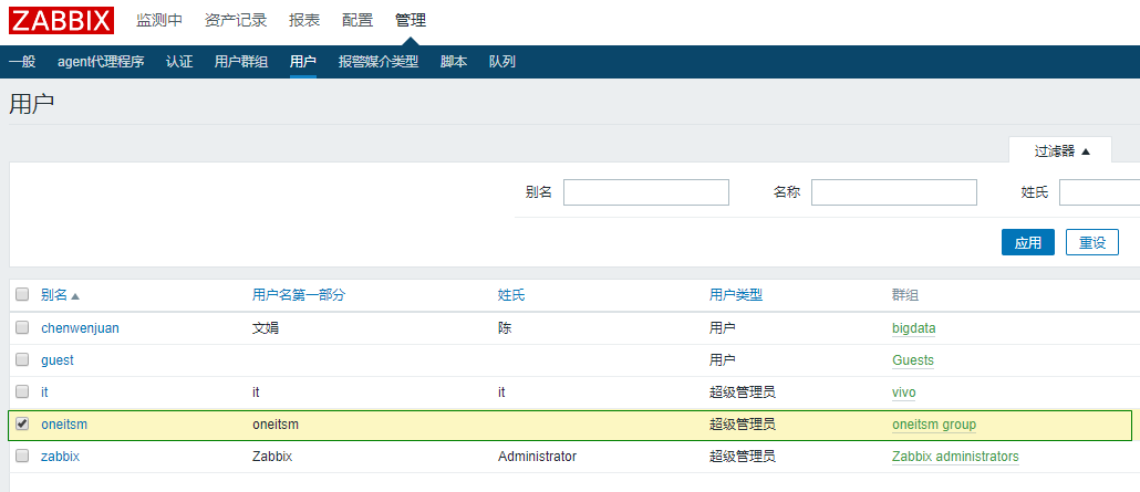zabbix集成onealert验证报错：create media type failed! error message[通俗易懂]