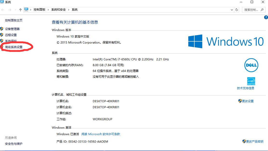 win10下python环境变量设置