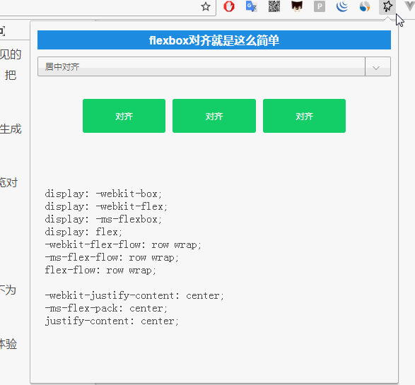 vue.js 初体验：Chrome 插件开发实录