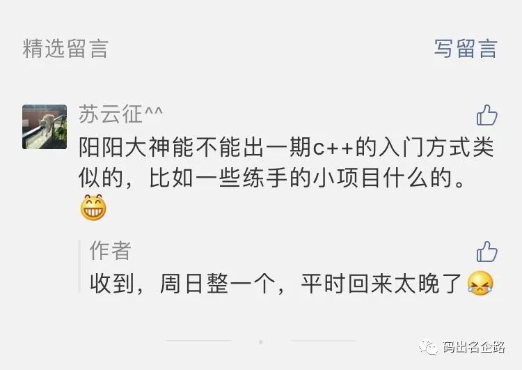 看懂这一篇,C++也算入门了